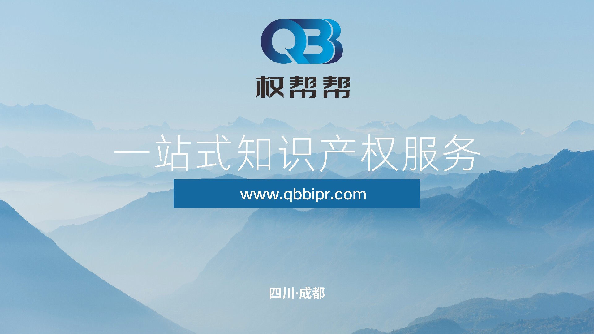 权帮帮知识产权.jpg